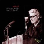 احمد شاملو ۲۳
