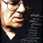 احمد شاملو ۴۸