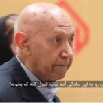 دکتر محی الدین حسین الهی قمشه ای ۵۴