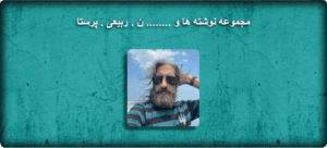 پرستا